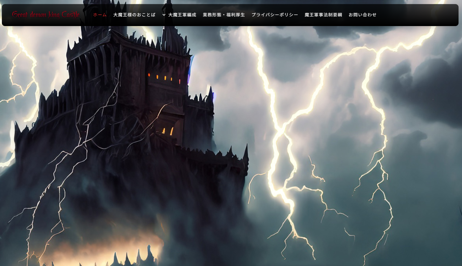 ドラクエ風ジョークサイト