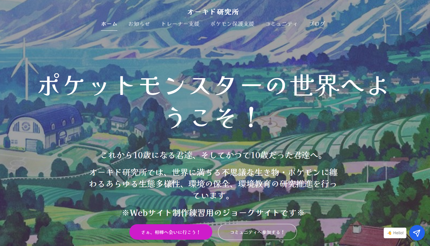 ポケモンジョークサイト